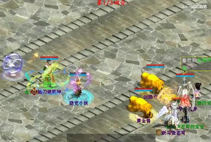 攻坚被动技杀小妖