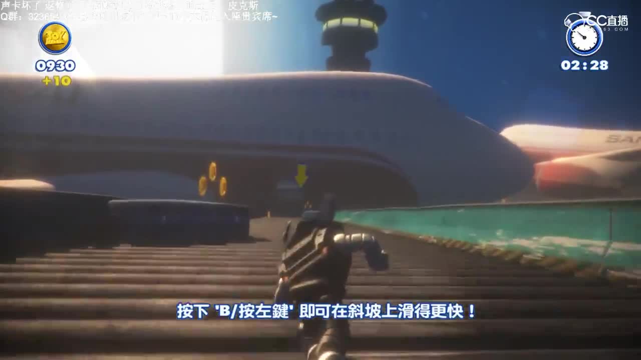 【迪士尼皮克斯大冒险】02 机场不安全！~