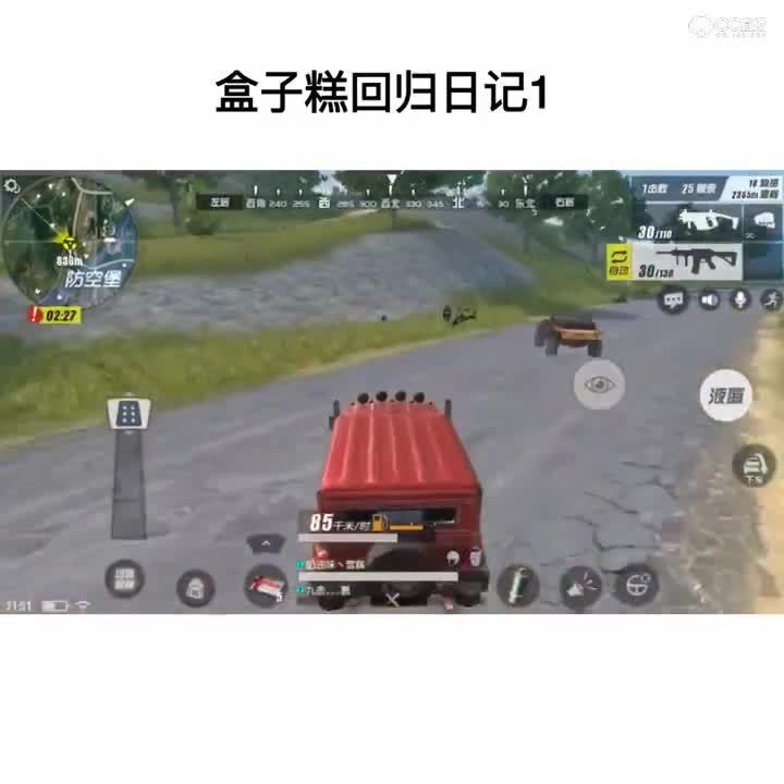 盒子糕回归日记1