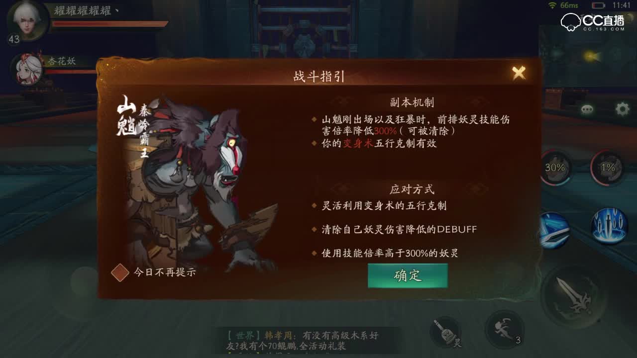 风伯雨师活动副本BOSS打法攻略【神都夜行录】