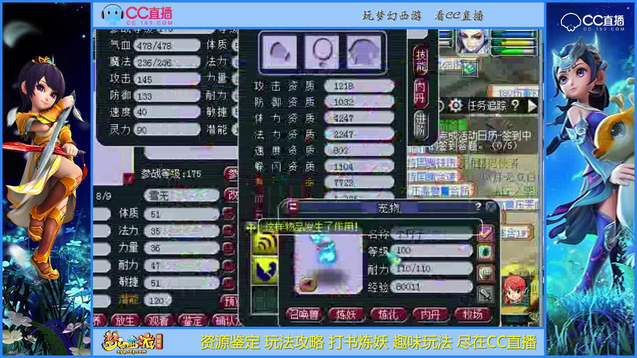 【打书炼妖】9技能须弥打书