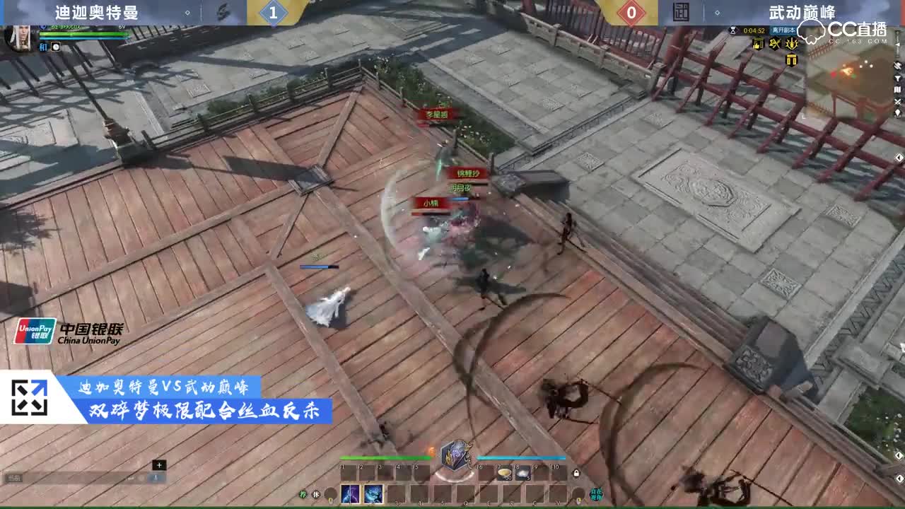 【NEXT电竞】逆水寒3v3明星邀请赛赛事精彩集锦 第三期