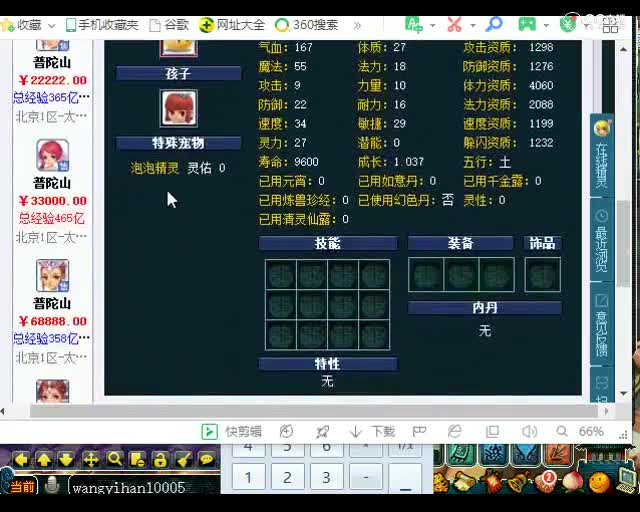 估号鬼才老王：这个号虽然化圣了，但是看起来就不贵