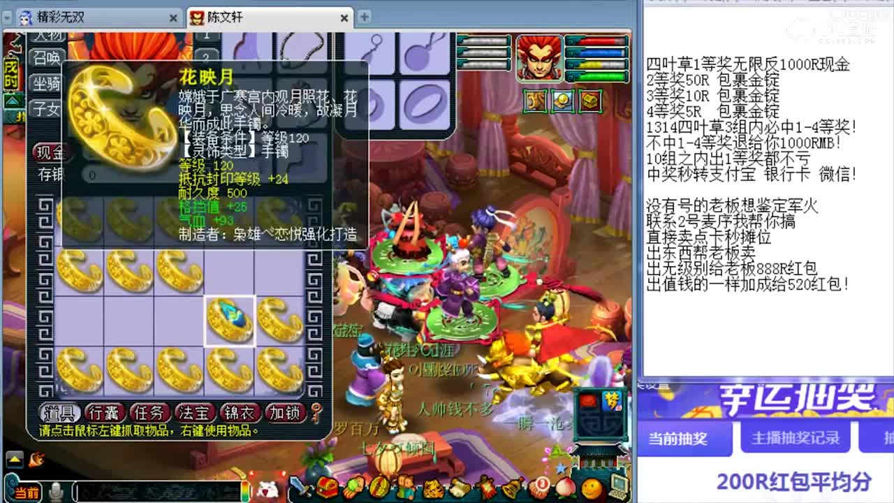狗托！半夏连续鉴定出三气血、晶清头和130无级别鞋子！