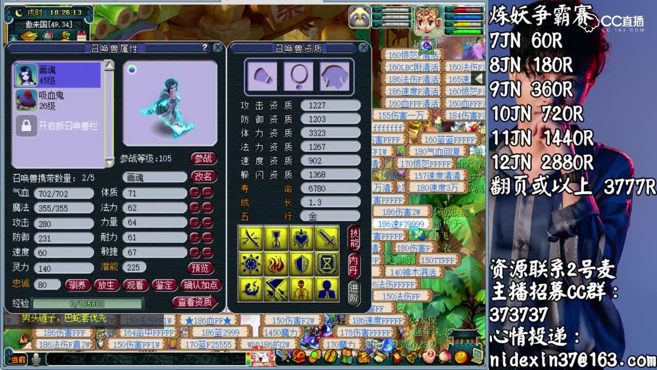 远洋君合出联赛级别12技能画魂，云烟估价5万！