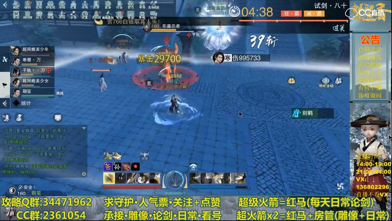入梦试剑80层