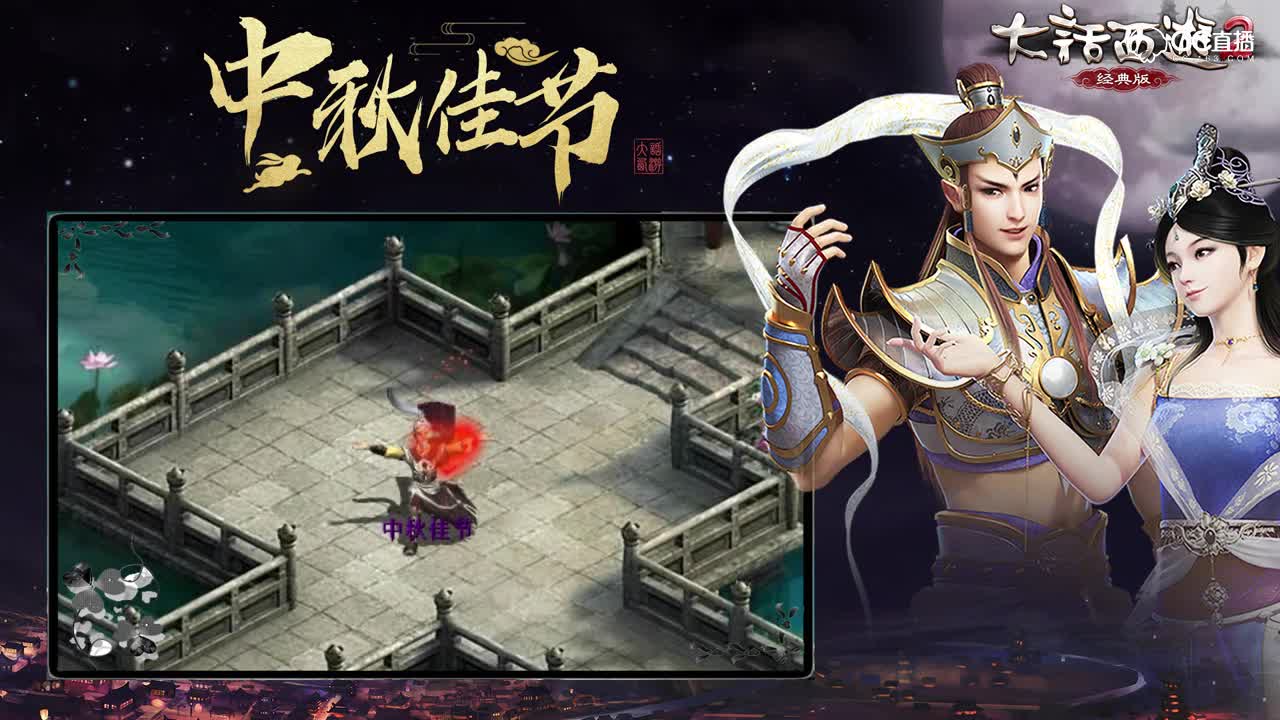 CC中秋大联欢-小苹果