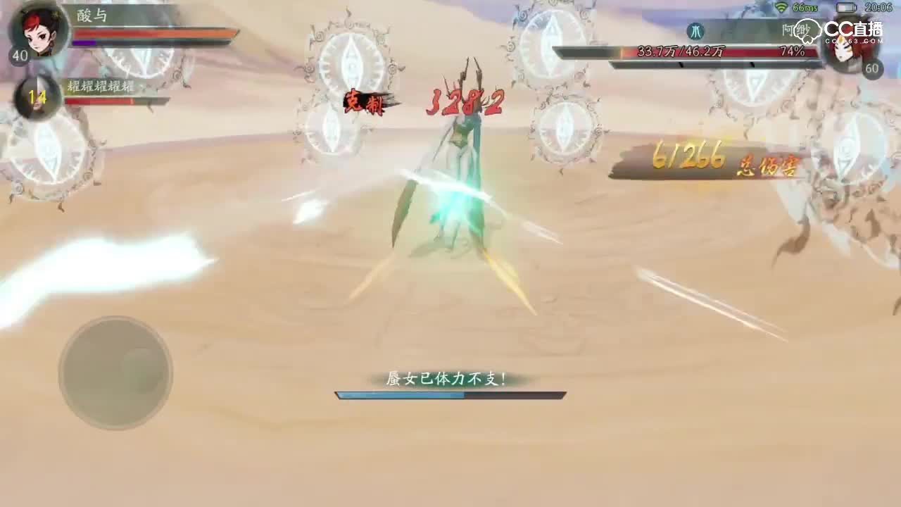 45级剧情BOSS阿缈通关攻略技巧【神都夜行录】