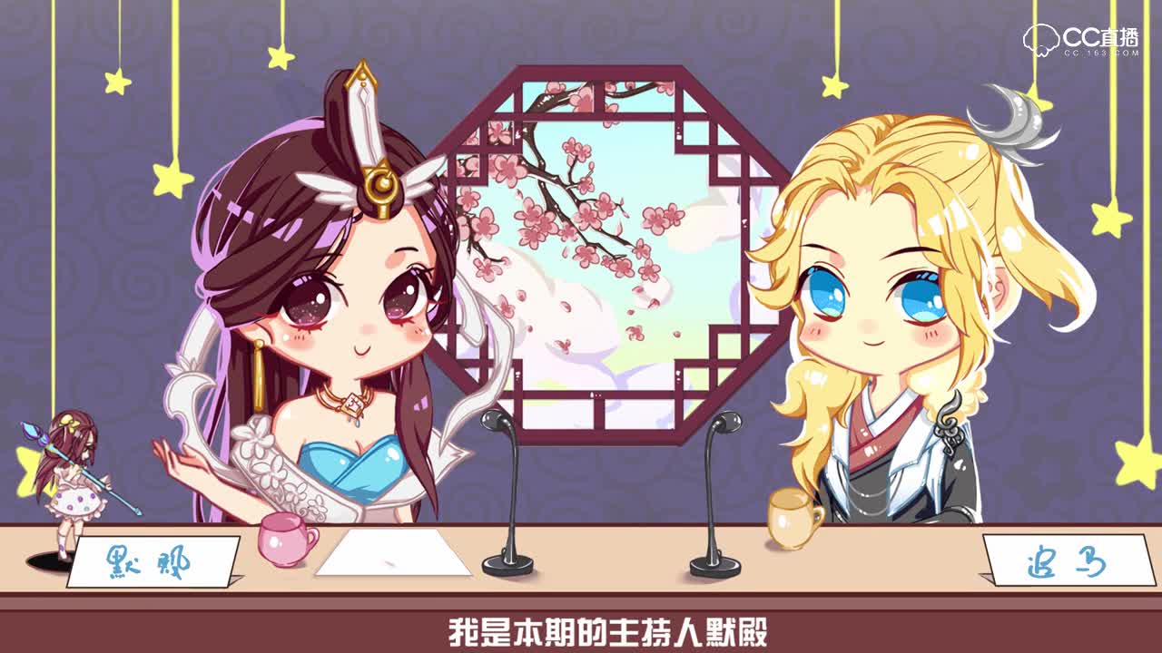 倩女幽魂手游：全新Q版三界新闻乱播（第十九期）NeXT明星赛冠军 手残党的忧桑 钓鱼遇到神秘人送时装