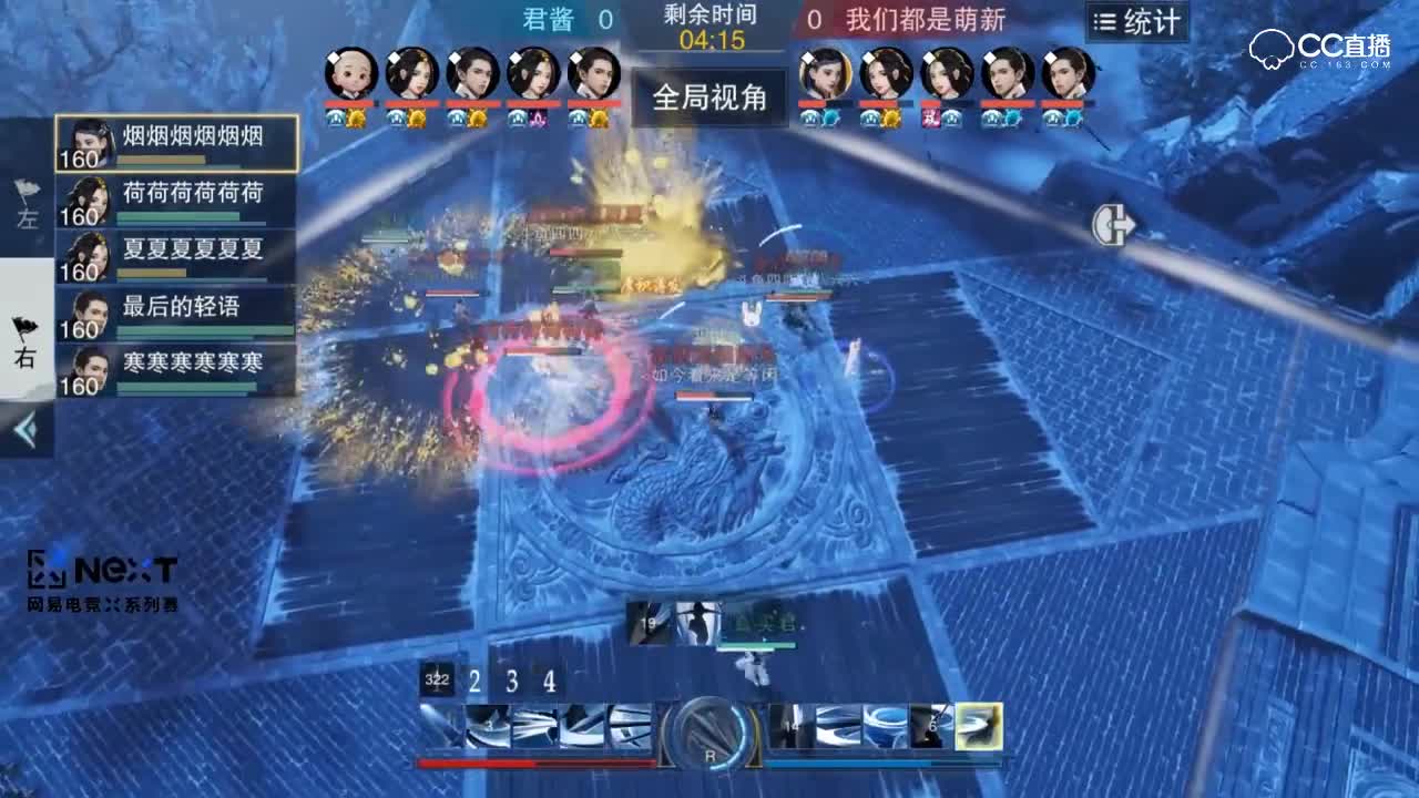 【NEXT电竞】一梦江湖名剑天下 四进二小组赛 君酱vs我们都是萌新