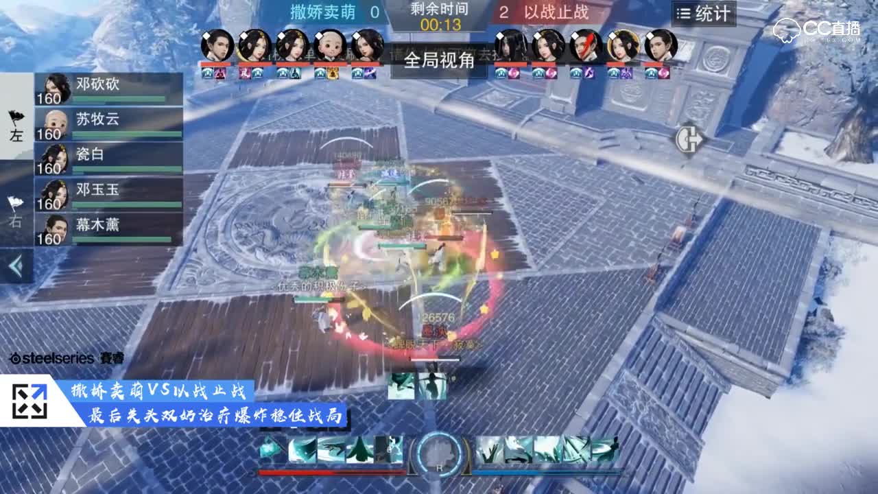 【NEXT电竞】一梦江湖名剑天下赛事精彩集锦 第五期