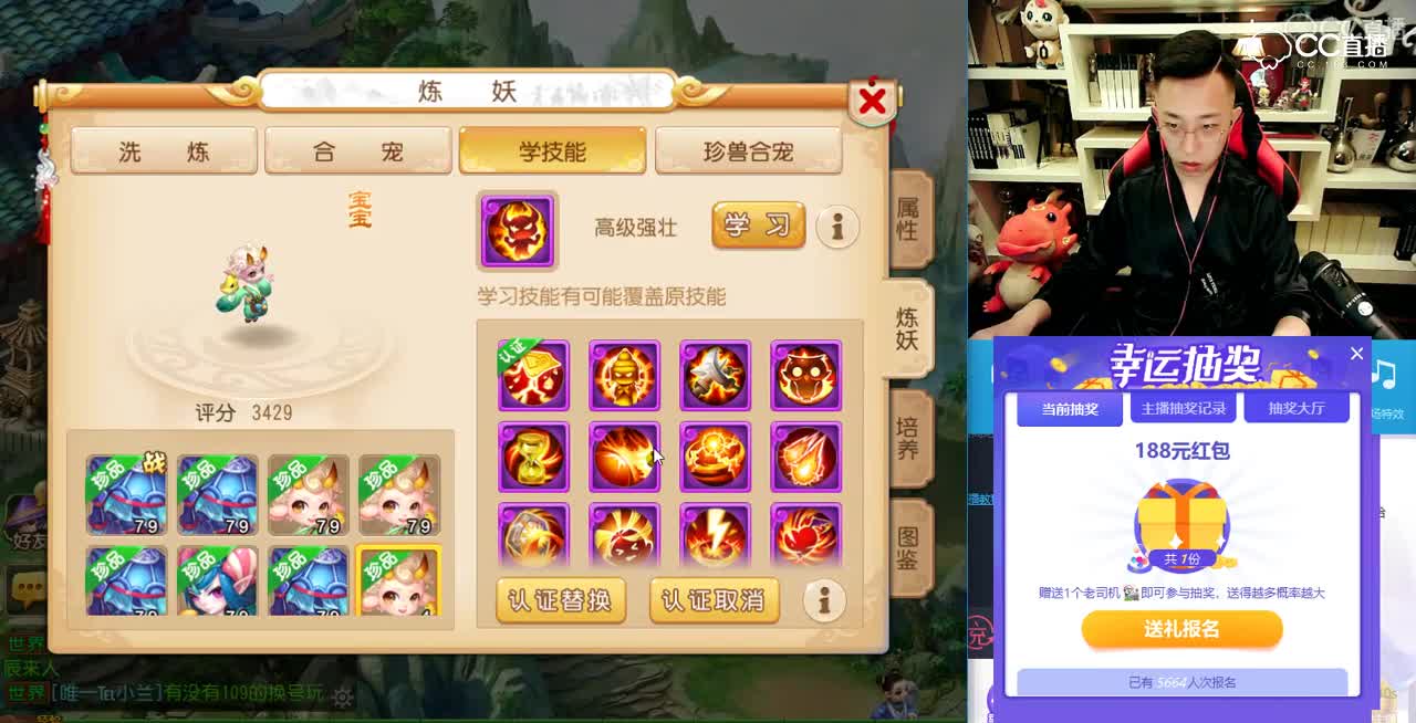 CC518刘公子神级打书！