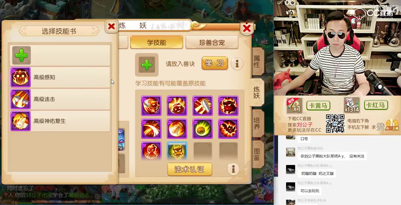 刘公子新区10技能打书场面震惊！