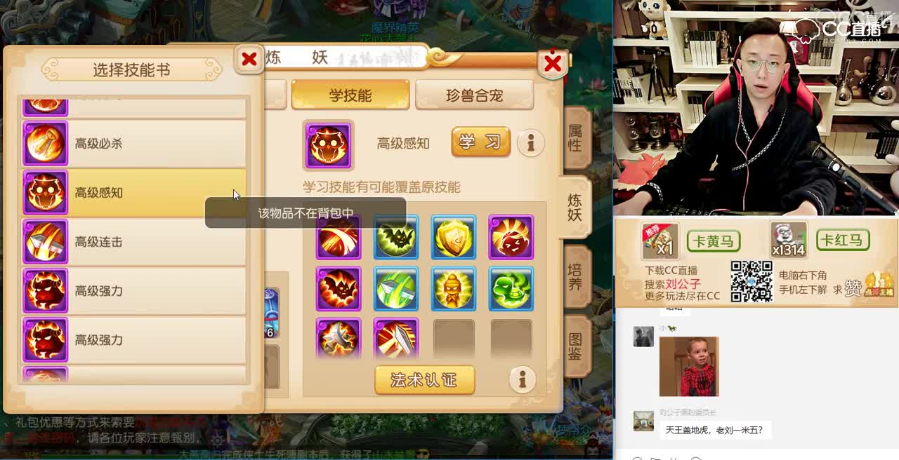 CC518刘公子新区10技能古埃及打书法 老板赚的飞起
