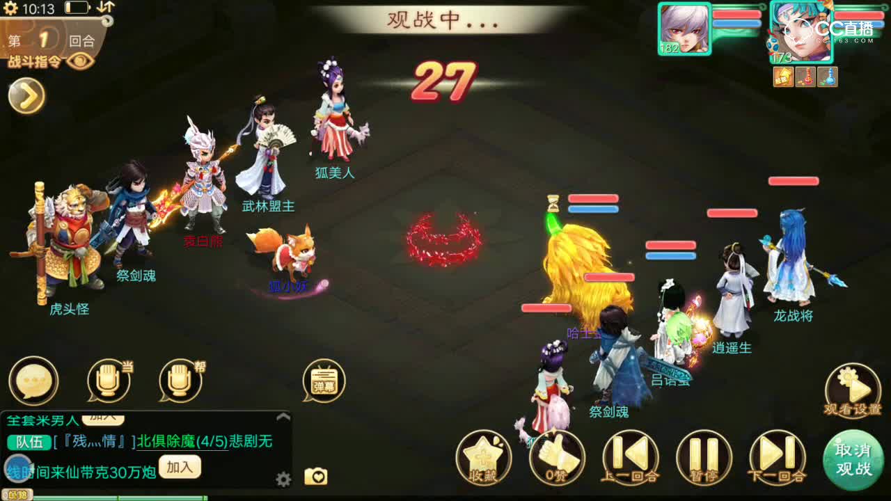 平民快乐大神日常战武曜 -对阵男仙【无解说】