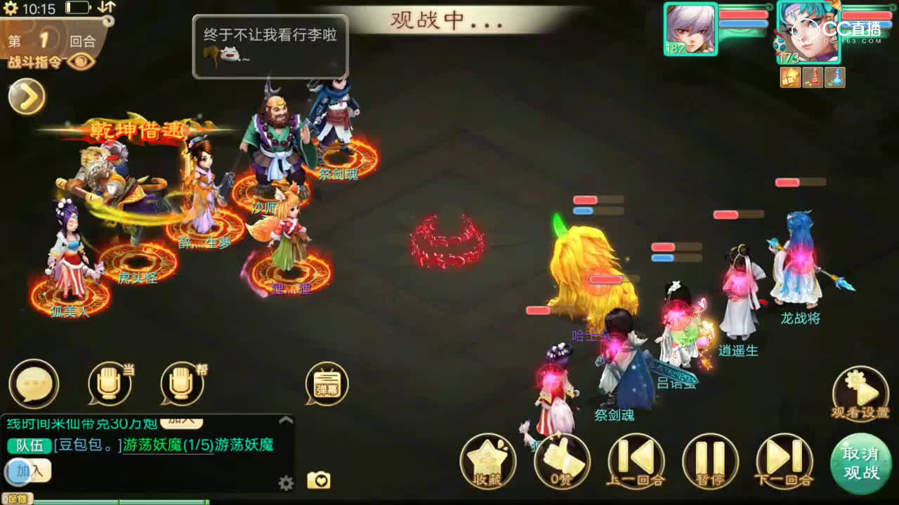 平民快乐大神日常战武曜 -对阵女仙【无解说】