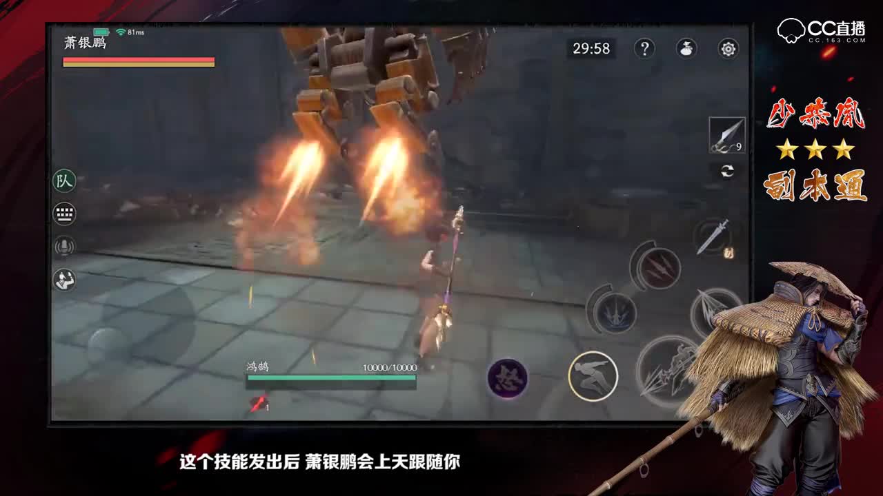 【三星副本通】宗师普通萧银鹏速通详解