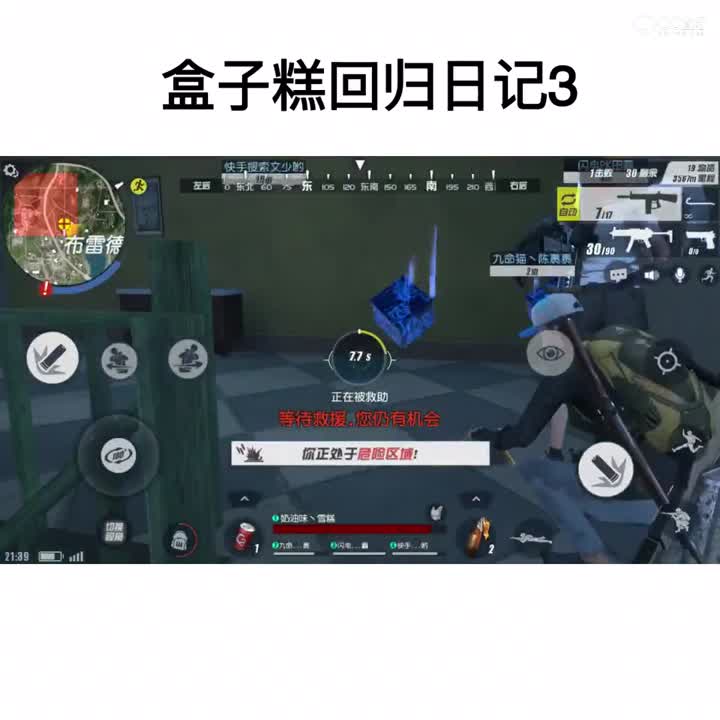 盒子糕回归日记3