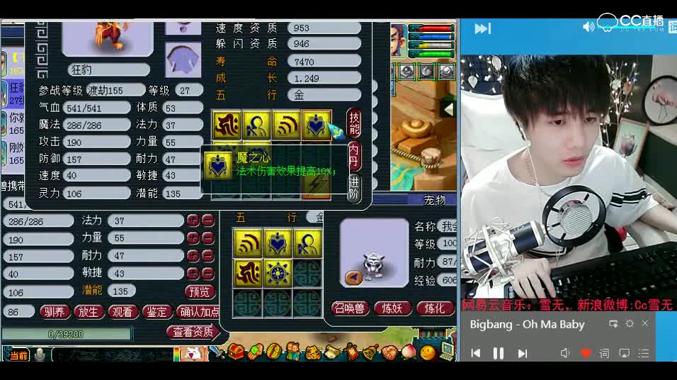 打书小天才雪无：爱恨就在一瞬间