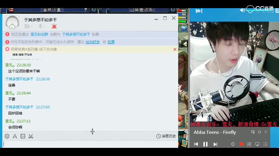 良心主播雪无，老板啊，这个不给你合了昂