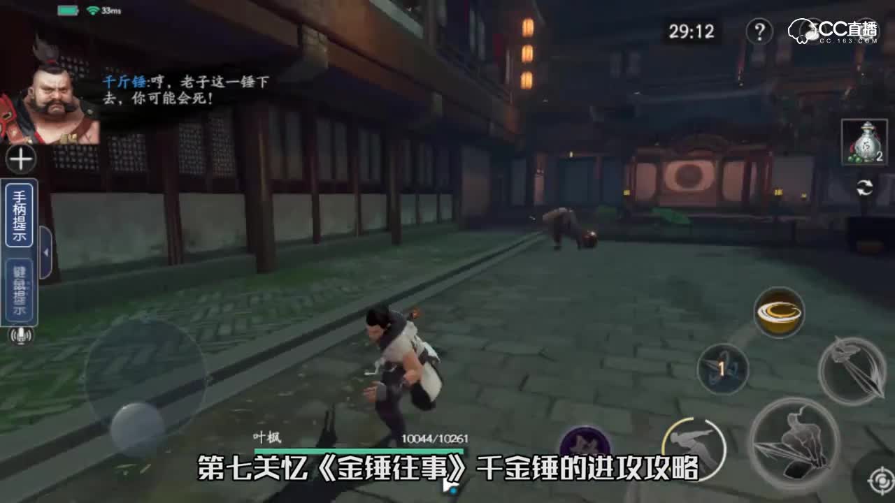 独步武林11