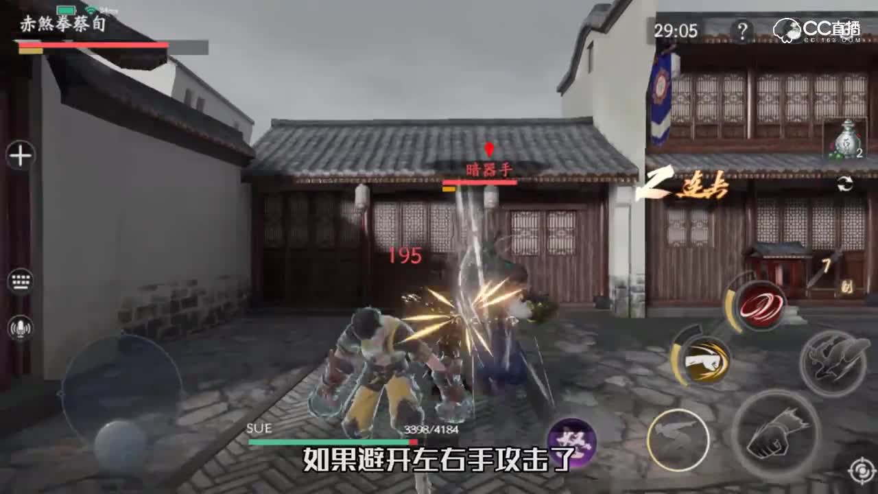 困难版仗剑行侠