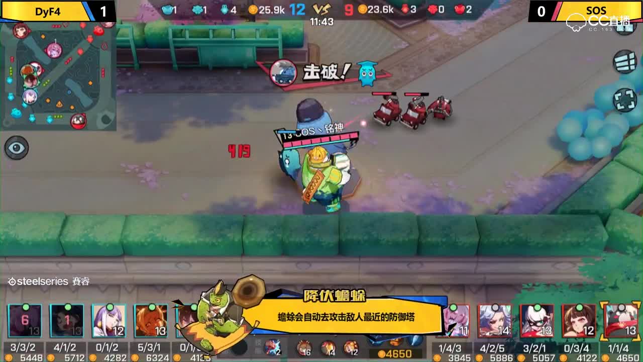 【Next电竞】非人学院 DyF4 vs SOS 第二场