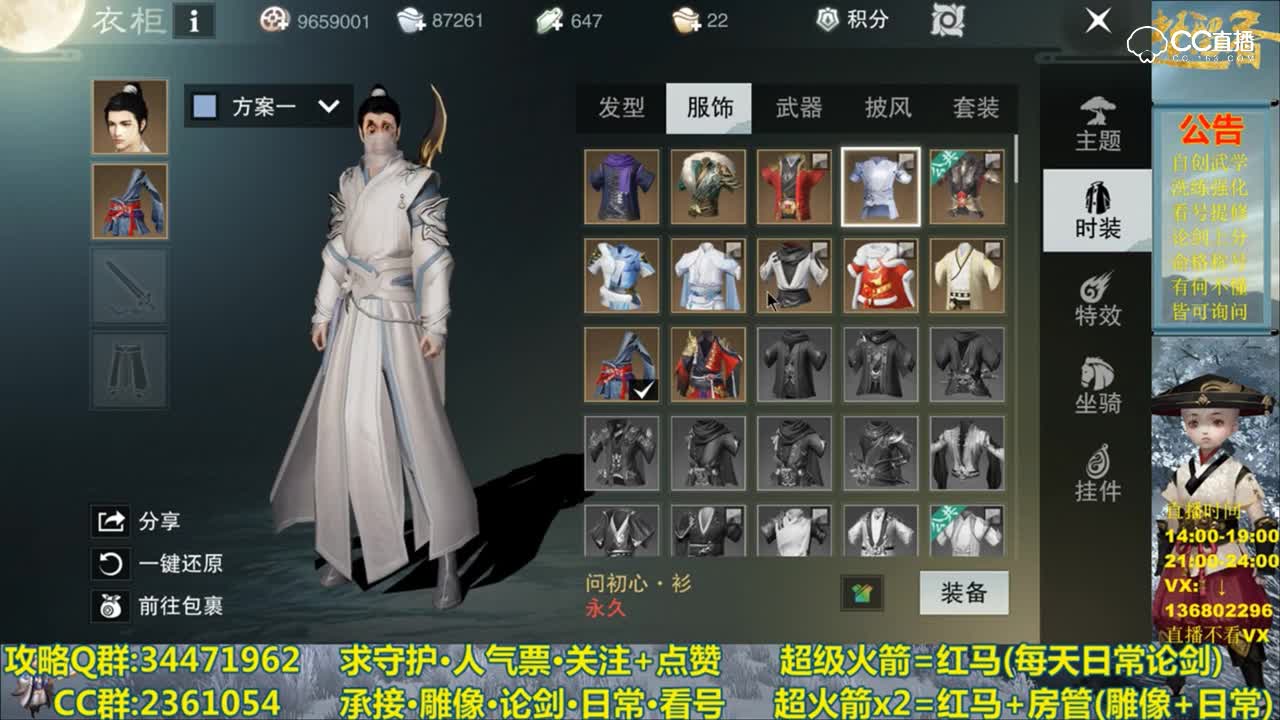 时装染色