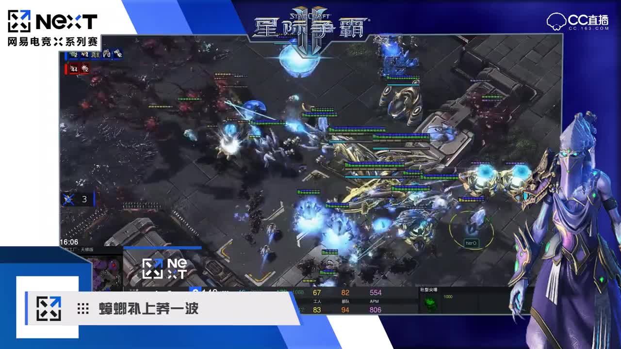 【NEXT电竞】星际争霸线下冠军赛TOP5精彩集锦
