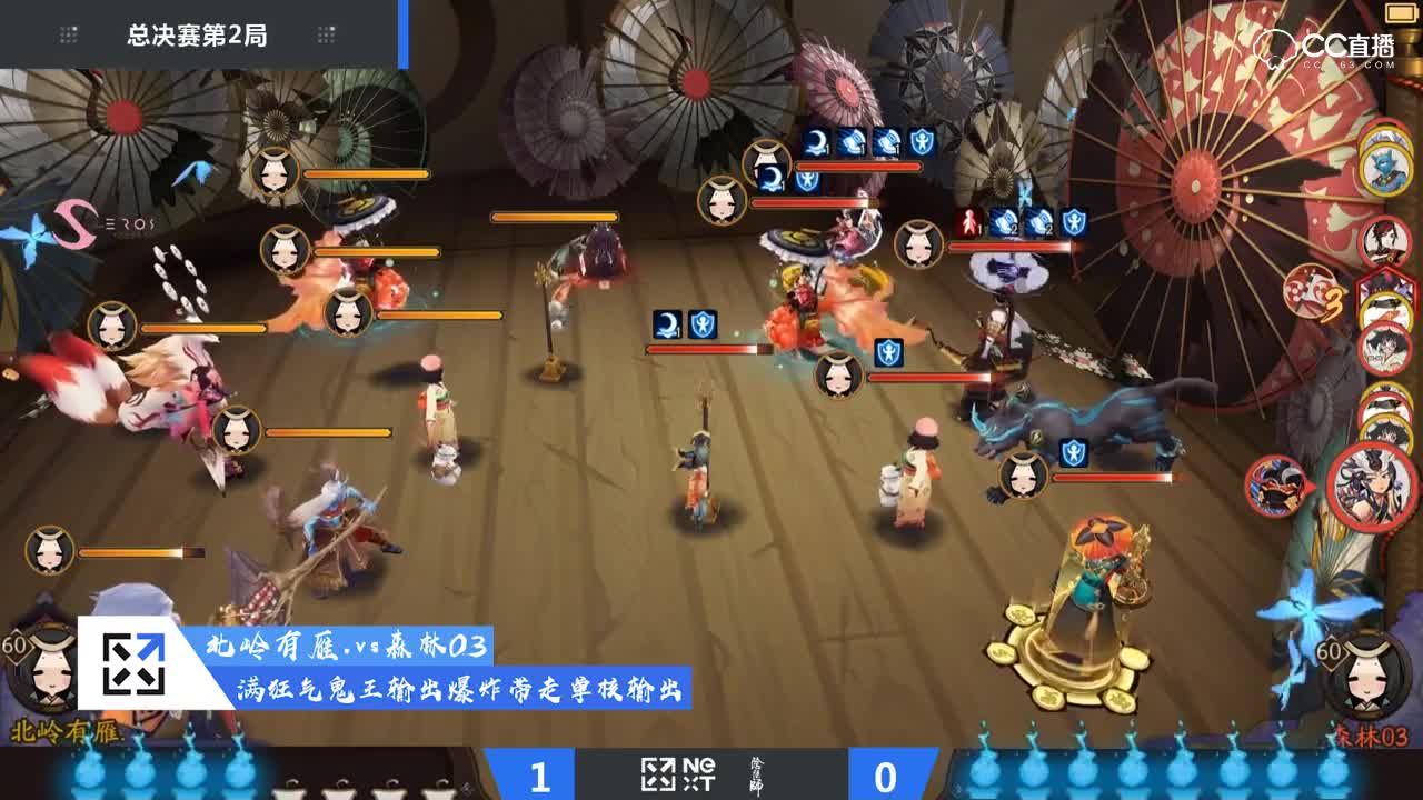 【NEXT电竞】阴阳师百鬼奕大师赛赛事精彩集锦 第二期