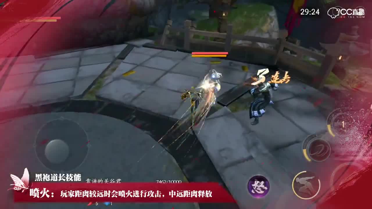 江湖异闻：黄山道士