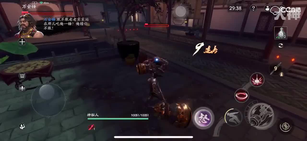 神秘人万金锤