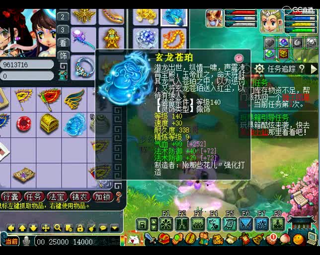 估号鬼才老王：服战16强普陀号的装备和宝宝估价