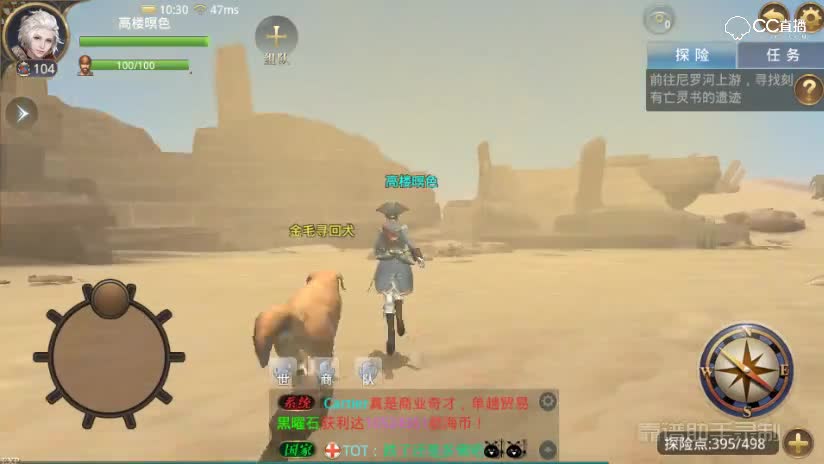 大航海之路-阿米萨隐藏任务-亡灵的世界-亡灵书