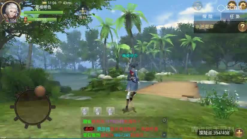 大航海之路-绿色食虫者