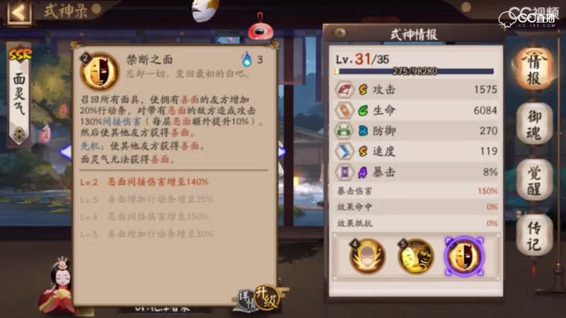 面灵气