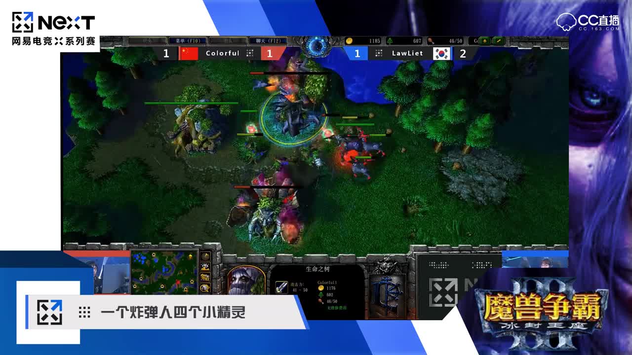 【NEXT电竞】魔兽争霸Ⅲ中韩对抗赛  线下团队赛TOP5精彩集锦