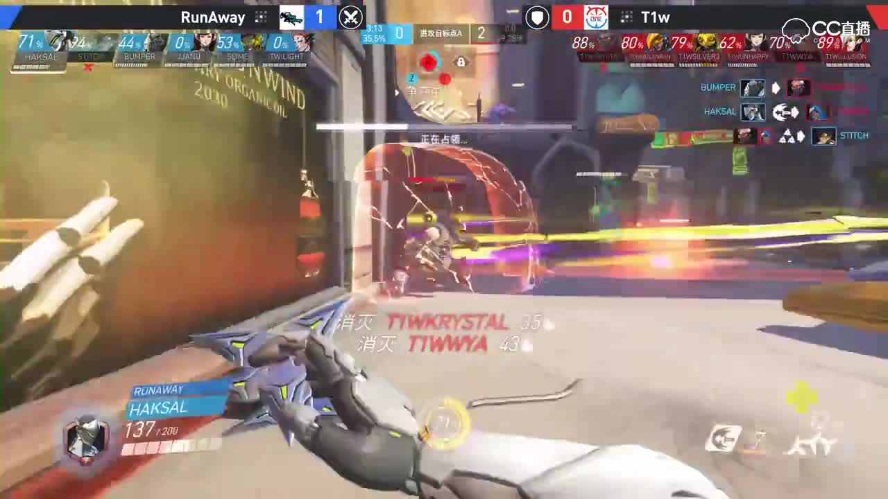 【NEXT电竞】守望先锋 T1w vs RunAway 第二场