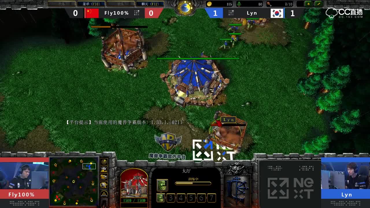 【NEXT电竞】 魔兽争霸3 Fly100% vs Lyn 第二场