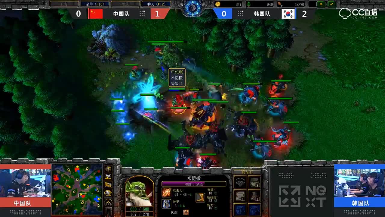 【NEXT电竞】 魔兽争霸3 Fly100% 120 vs So.in LawLiet 第二场