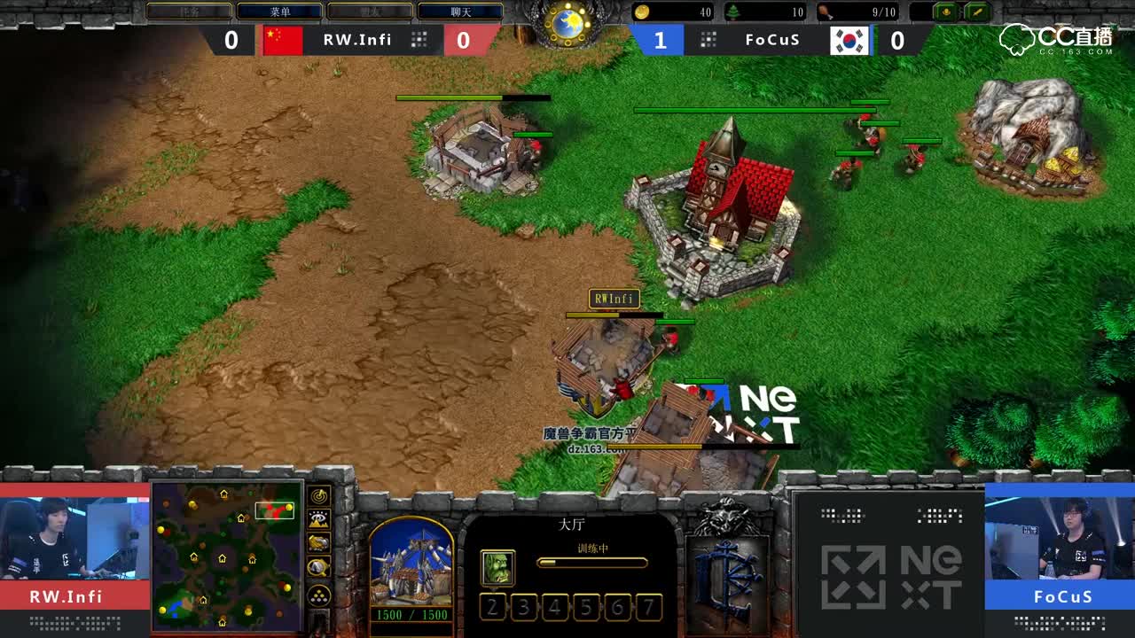 【NEXT电竞】 魔兽争霸3 RW.Infi vs FoCus 第二场