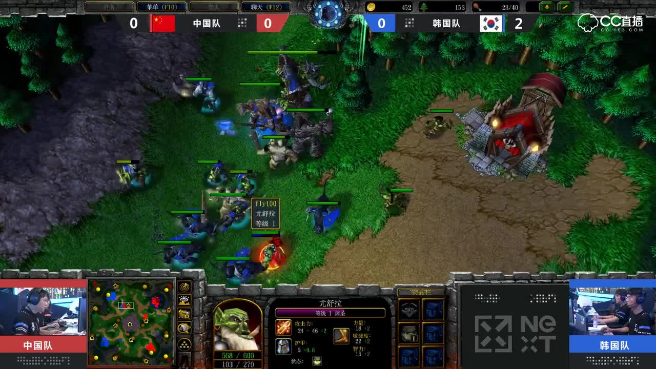 【NEXT电竞】 魔兽争霸3Fly100% 120 vs So.in LawLiet 第一场