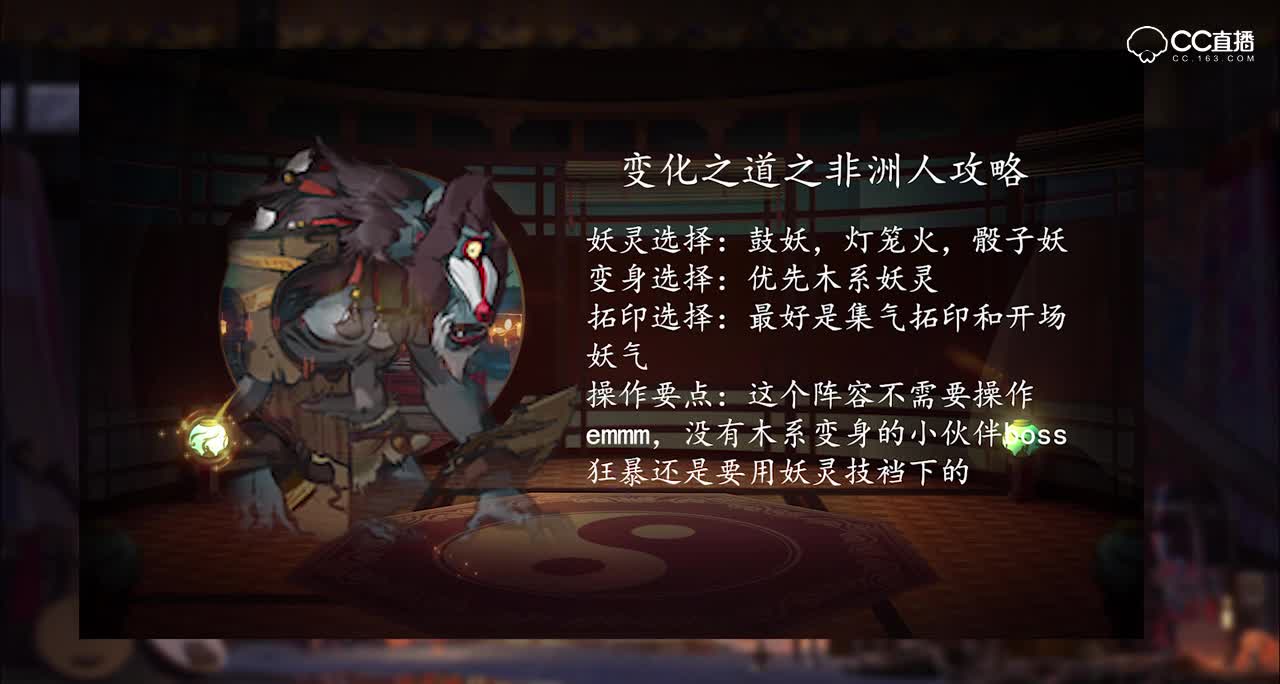 【阿布解说攻略】变化之道无脑无肝无欧三无非洲攻略