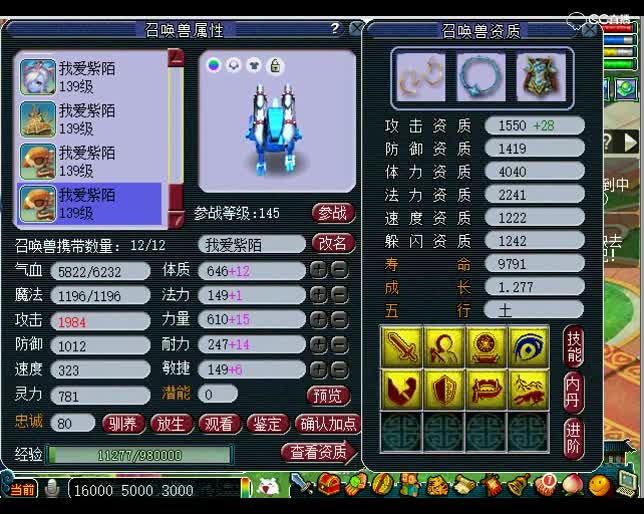 估号鬼才老王：价值一百二十万的极品综合天宫号