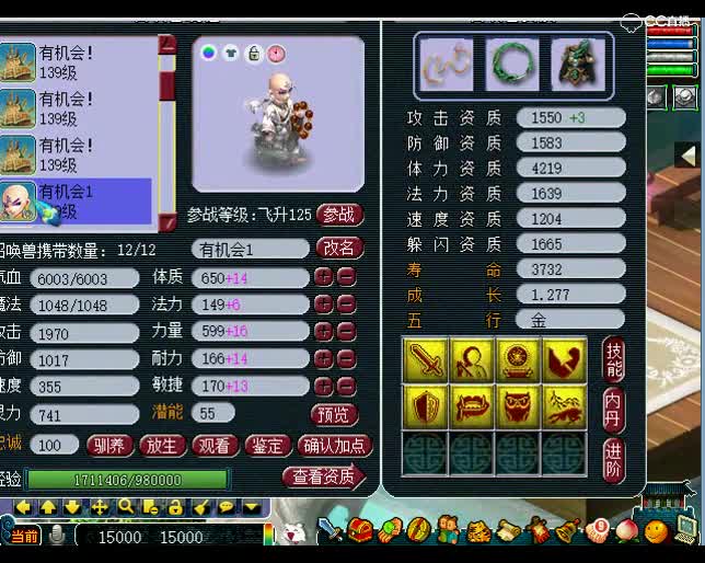 老王展示两个群雄逐鹿霸主账号的宝宝