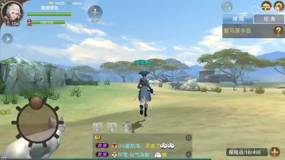 大航海之路-长颈的羚羊