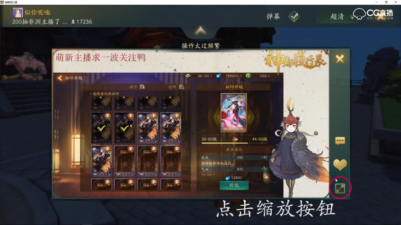 神都看内置直播