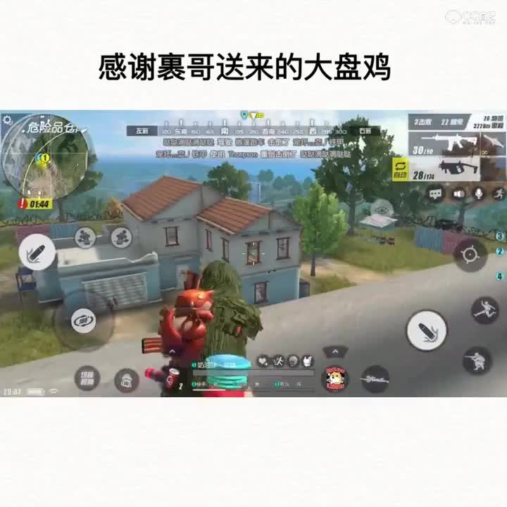 感谢裹哥送来的大盘鸡