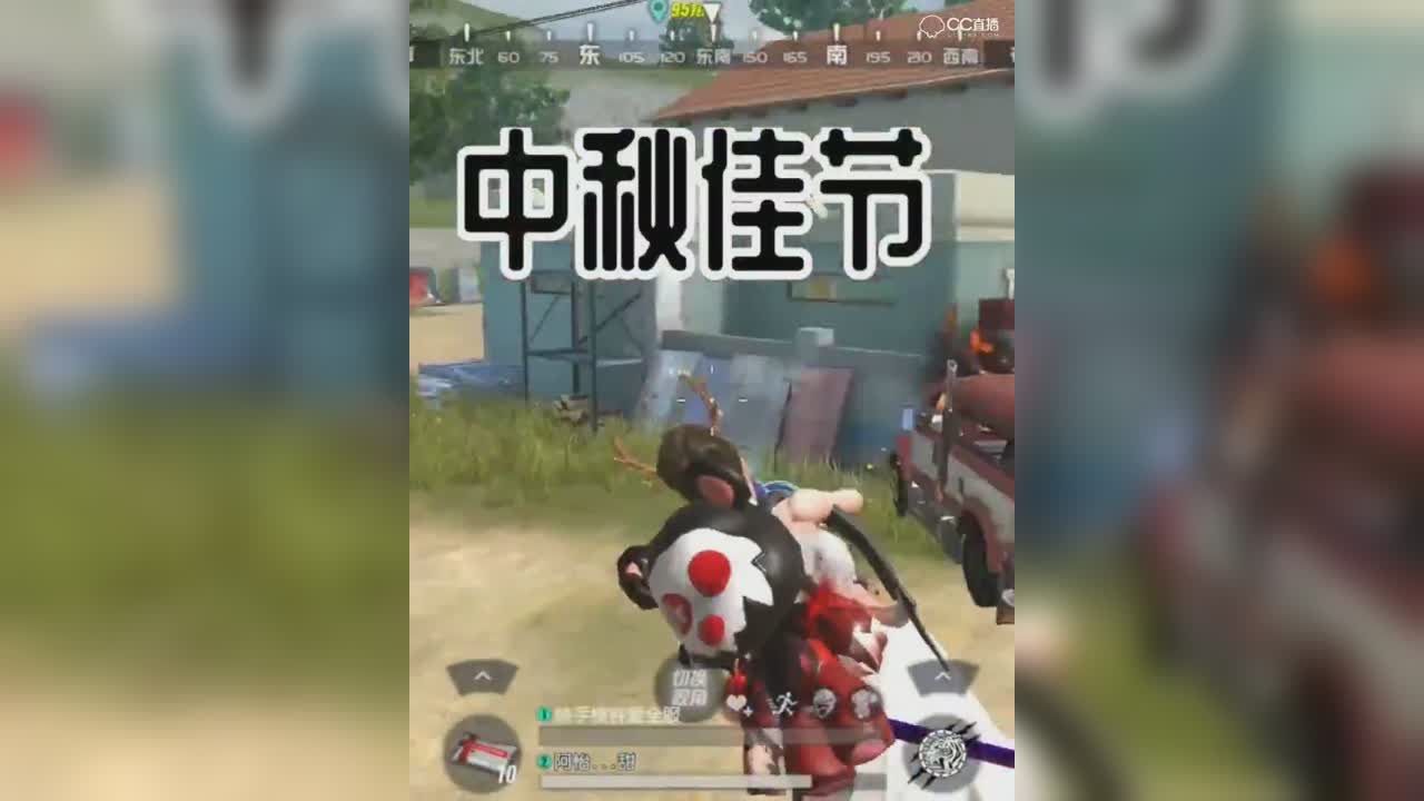 终结者之中秋佳节