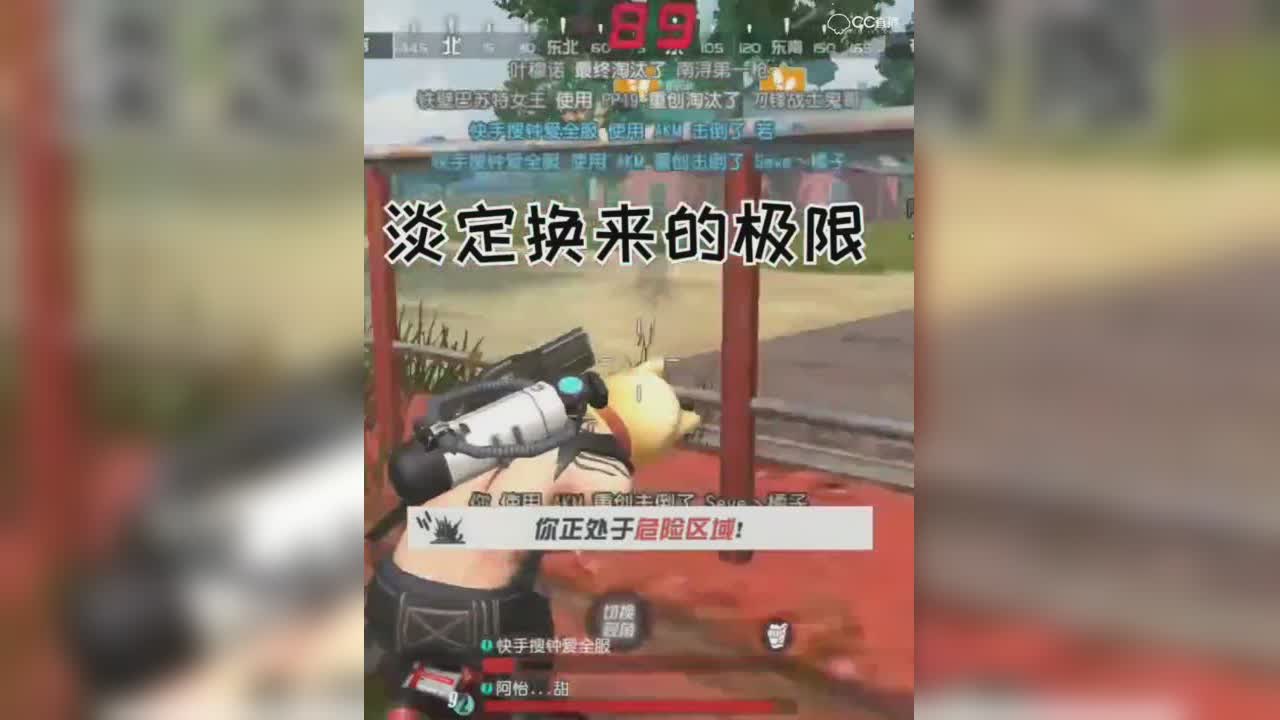 淡定换来的极限